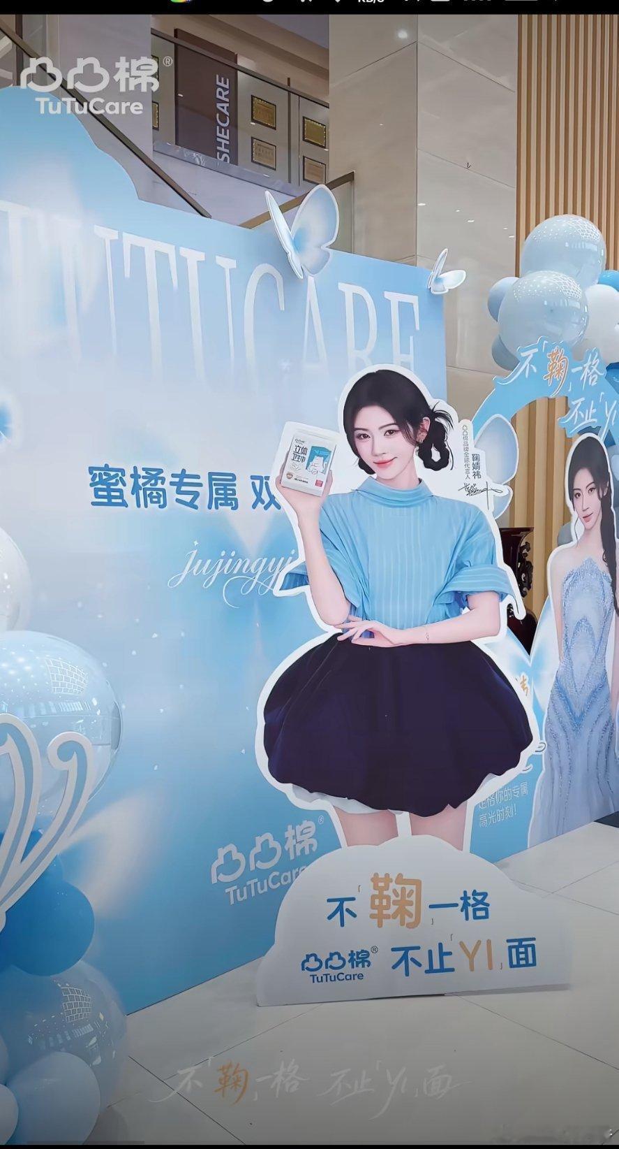 鞠婧祎 如此美貌 这个应援可以给个夯啊，排面也是可以的 但是呢，就是只要不做达肤