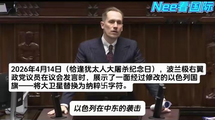 想不到波兰也有敢言的正义之士[赞]