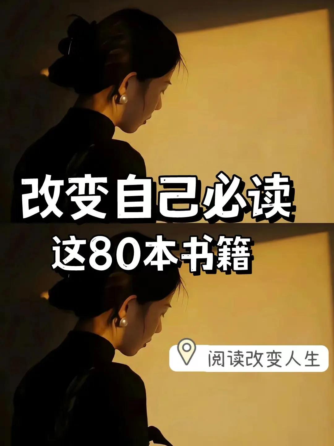 人民日报推荐！2024必读！狠狠逆袭！