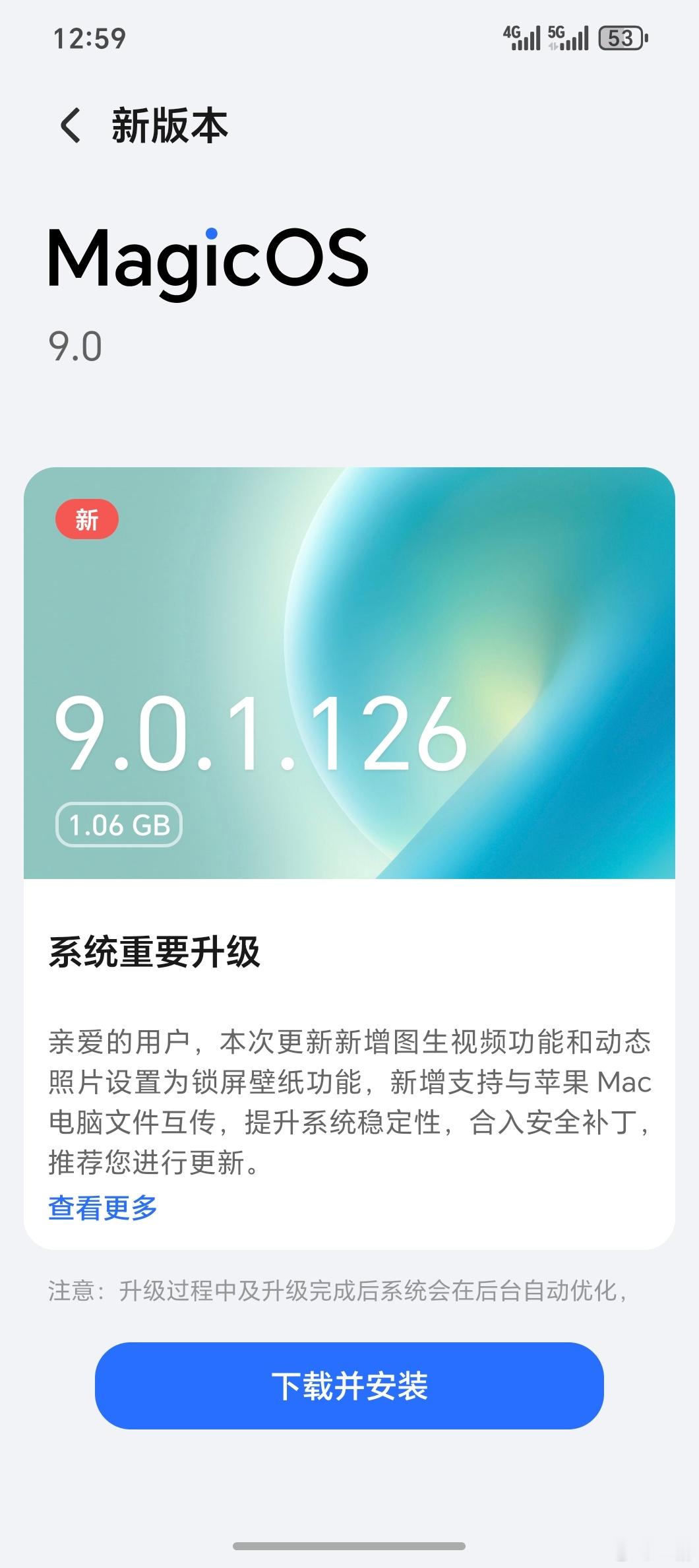 荣耀Magic V5 新系统，荣耀分享新增支持与 Mac 文件互传。耀子分享现在