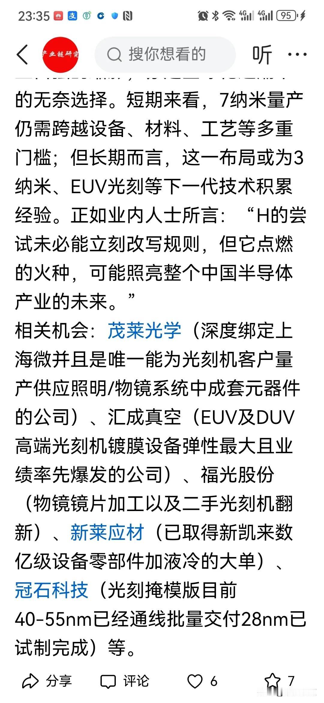 操作要谨慎，注意大A的老毛病，高开低走。