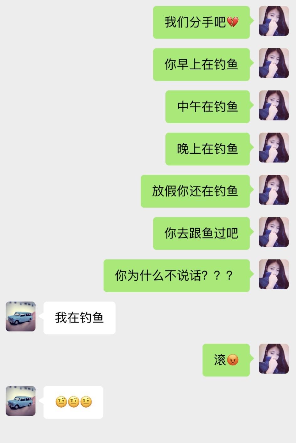 #聊天记录 #意想不到的结局 #自古评论区出人才 #意想不到的结局 #万万没想到