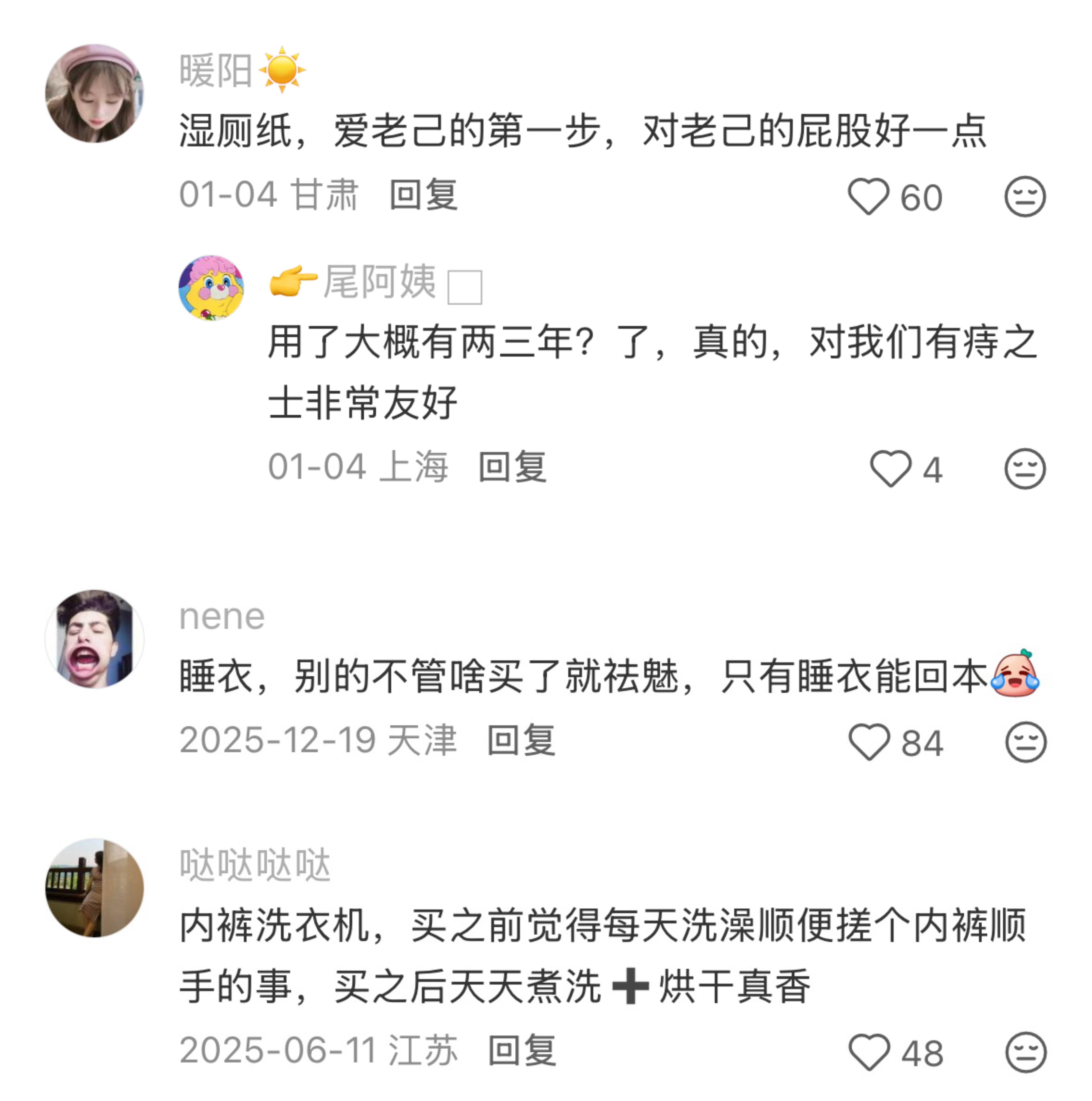 INTP的「早买早享受」： 只对真正值得的东西破例 