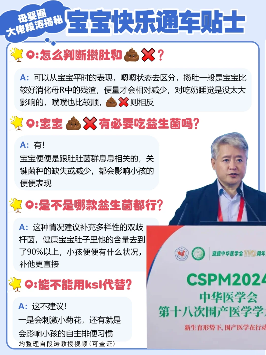 挑选益生菌这篇找思路❗️看完再买省大钱