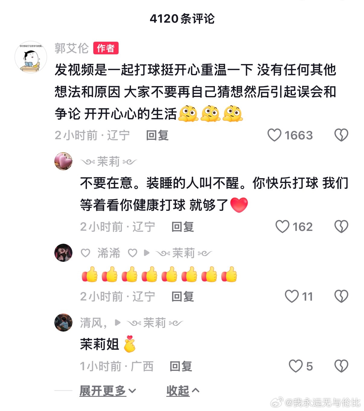 无聊的人，你们一天真的很闲，不看艾伦你们取关，没人让你们看[哈哈] ​​​