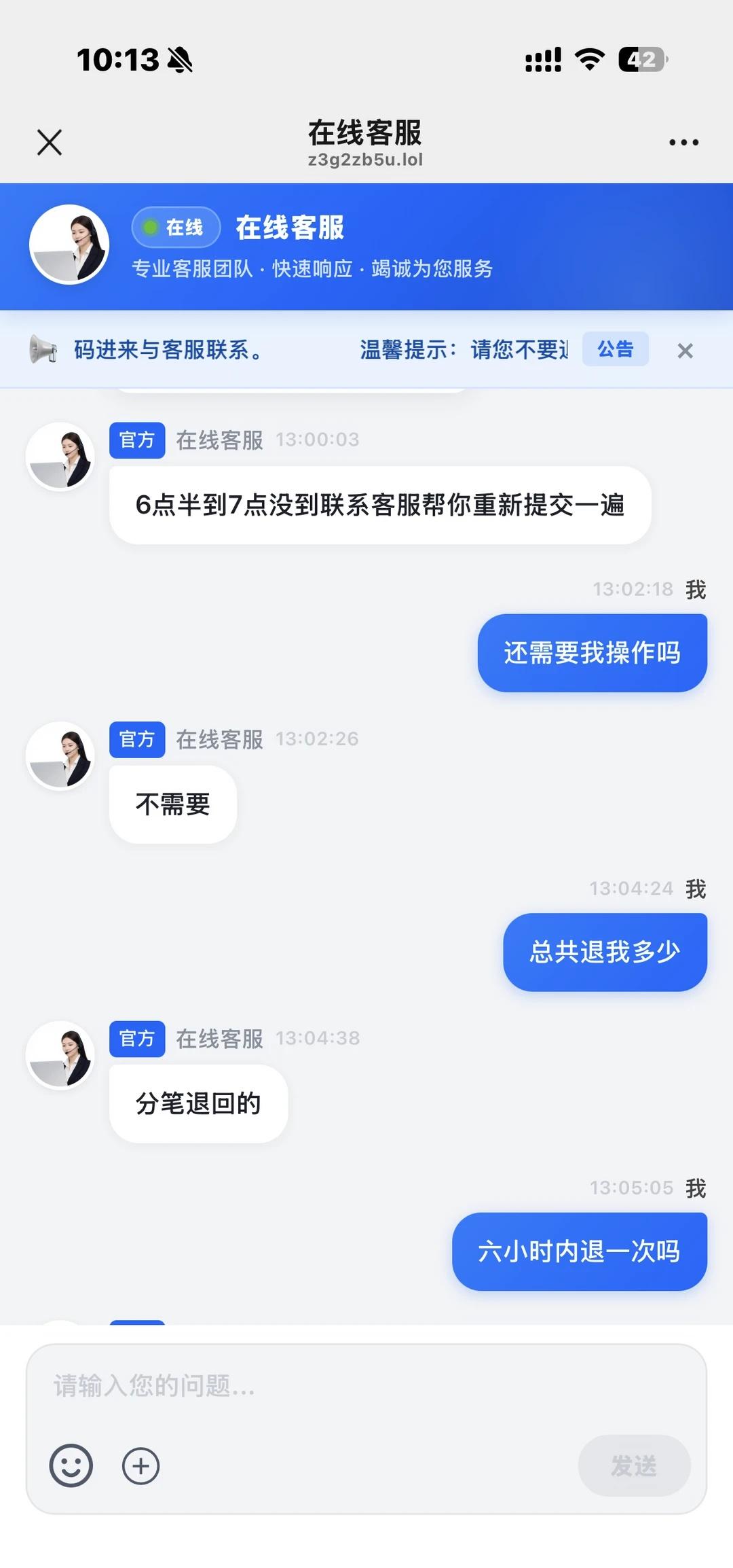 说退款需要先付款再退款，一律诈骗！！！
在元宝在个人说做任务返现58元，教了一些