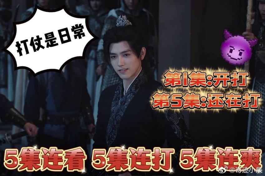 陈飞宇从第1集打到第5集白日提灯《白日提灯》段胥“武”值拉满！从第1集打到第5集