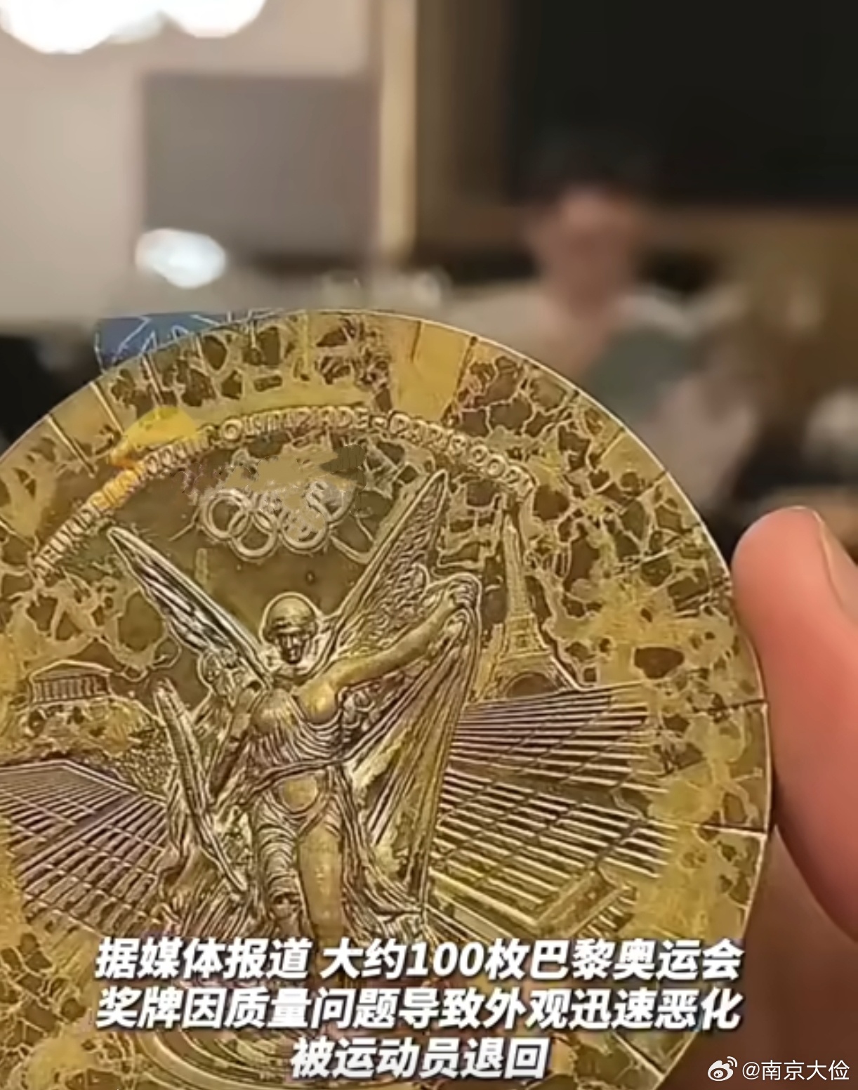 100多枚巴黎奥运会奖牌被退回 这可真是太浪漫了！太浪了！奥运奖牌也可以有伪劣产