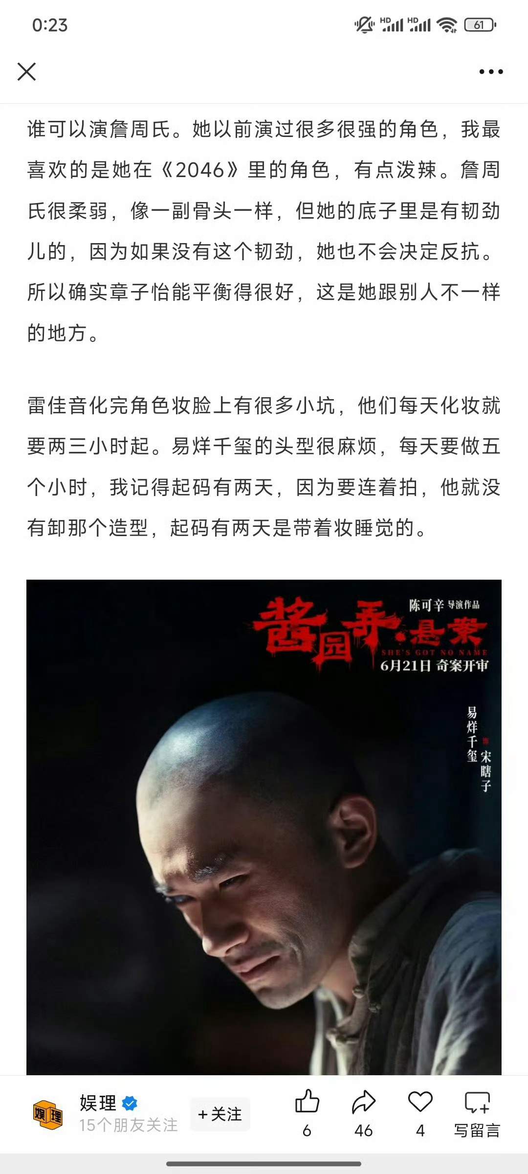易烊千玺酱园弄造型要做五个小时酱园弄易烊千玺原声台词 5小时打磨一个造型？易烊千