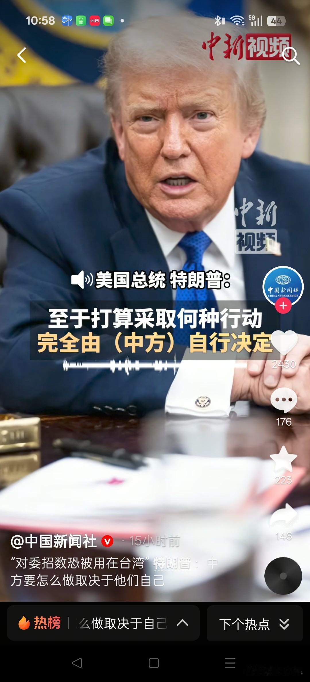 特朗普一句“台湾是中国的一部分，中方怎么做取决于他们自己”，再次戳破了“台独”势