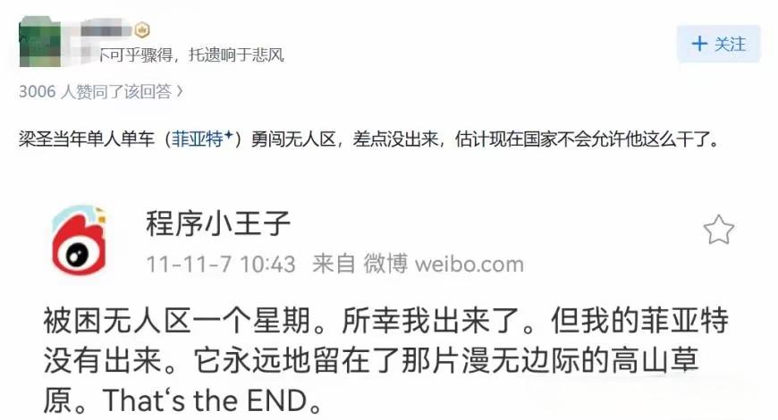 近日，有知乎网友考古发现一个疑似为梁文锋早年微博账号。账号显示其在2011年11