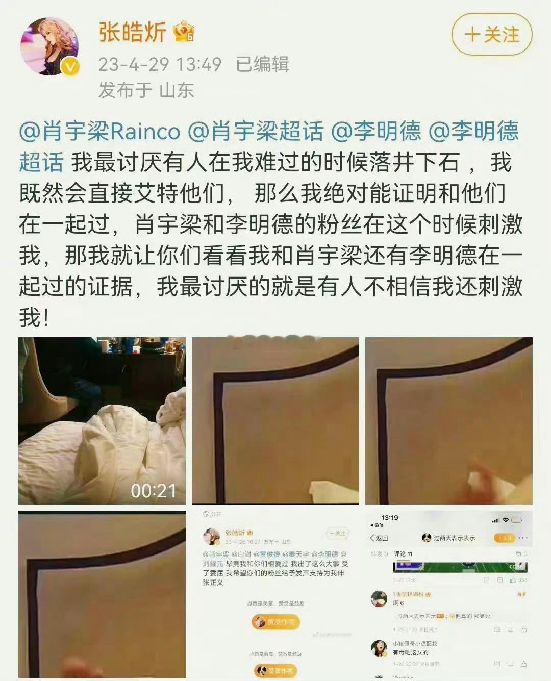 很久之前的事情了，李明德当时也已经辟谣了，但是人家又不是爱豆，成年人谈恋爱不是很