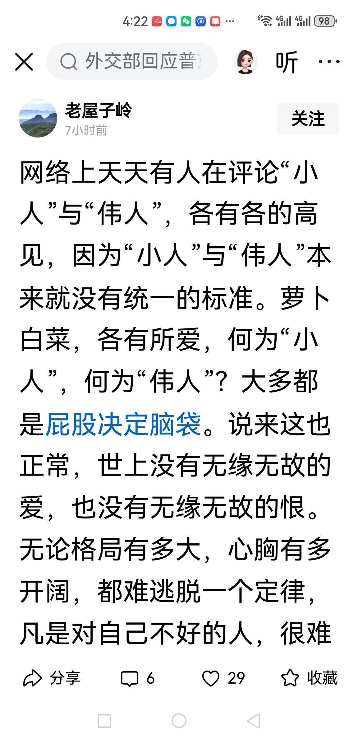 这篇文章逻辑根本站不住脚：一边说评价有主观立场，一边又给所有讨论者扣上“愚昧无知
