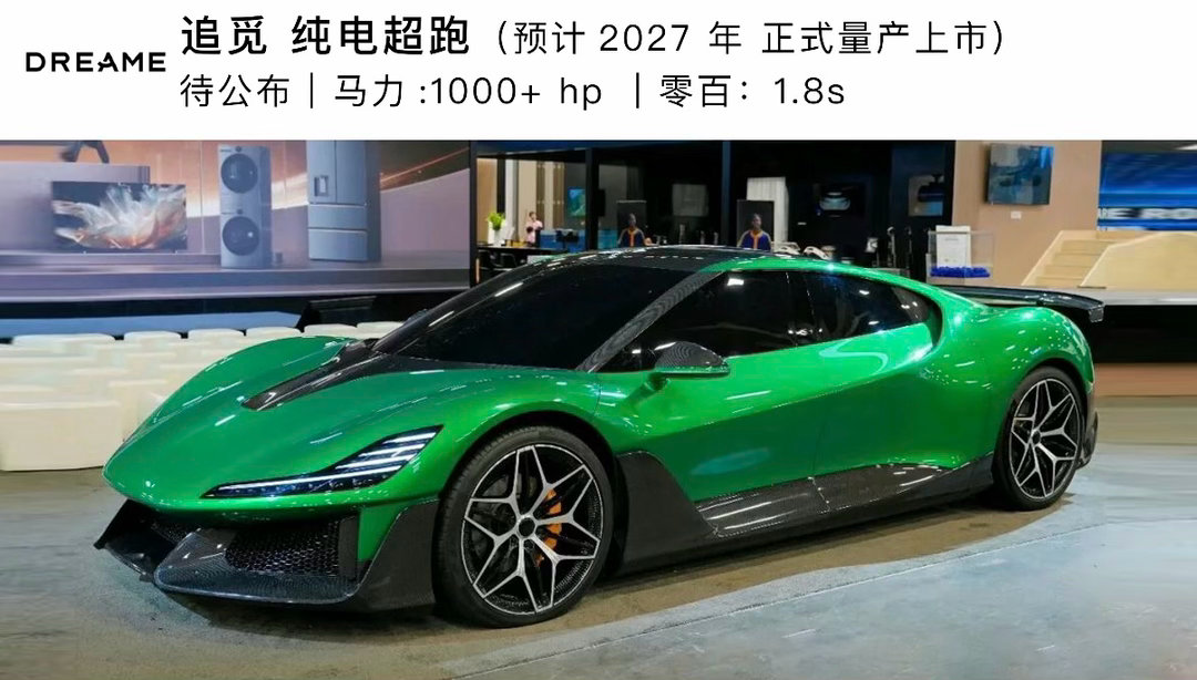 追觅汽车价格这么炫酷的电动超跑卖六七十万？又是富婆富哥的玩具了 