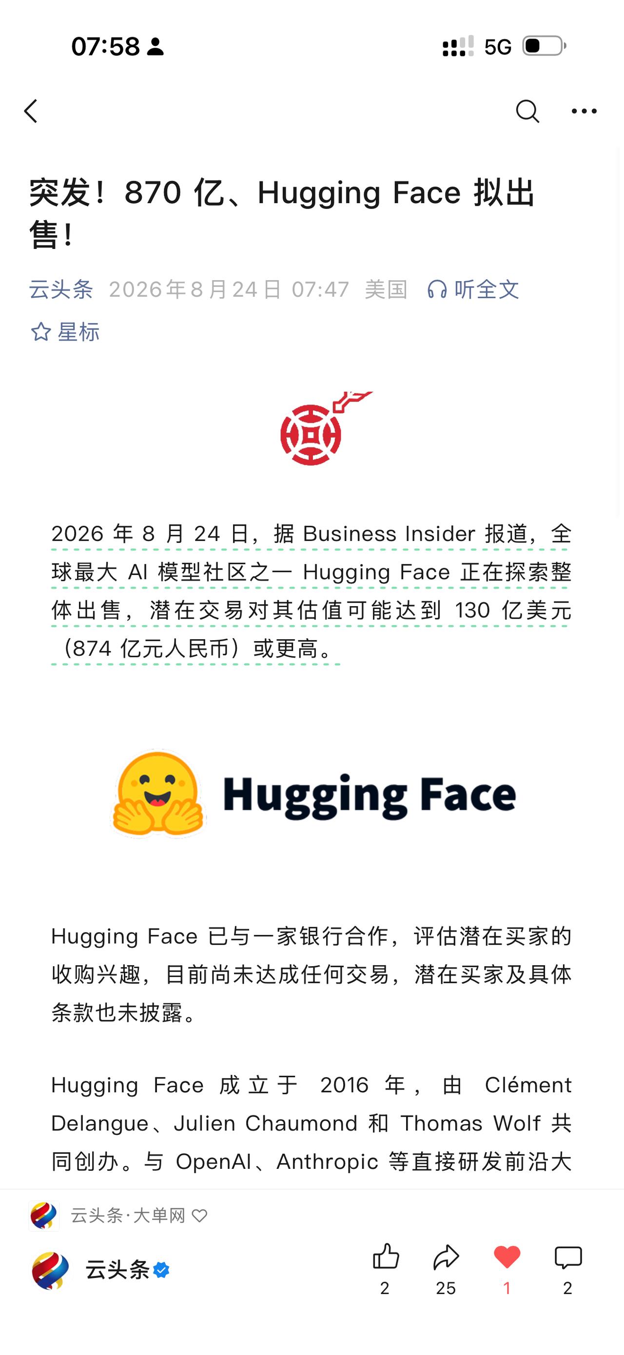 870 亿、Hugging Face 拟出售！