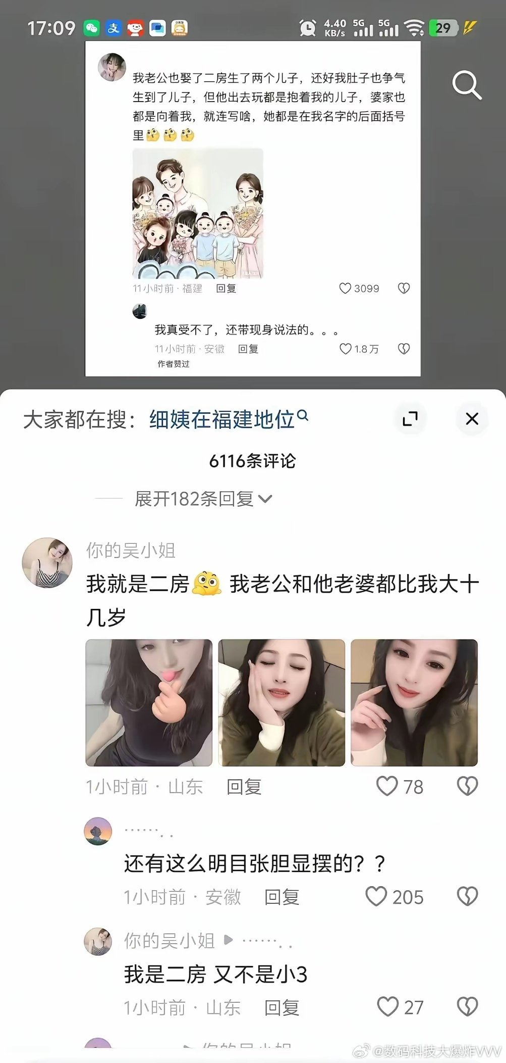 不懂就问：二奶和小三有什么区别？ 