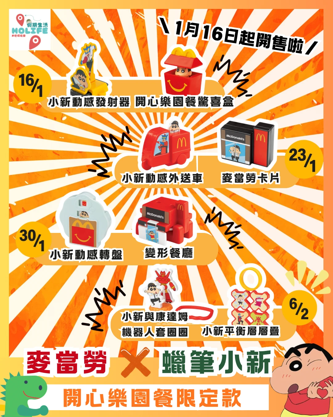 🇭🇰🇲🇴日本爆红的联名玩具终于来到港澳