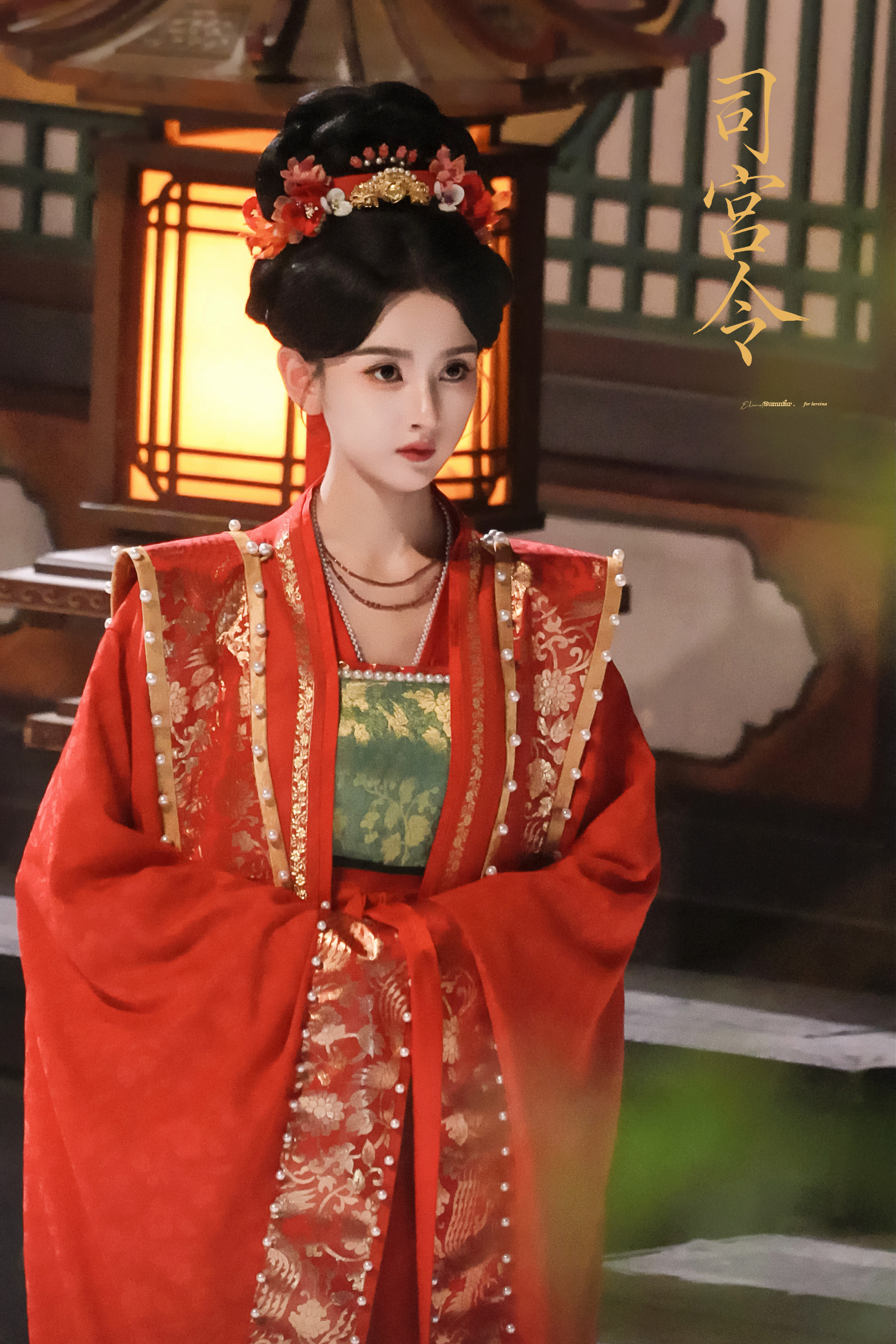漂亮祖鹅的嫁衣～～～印象里路透是第二次了吧！宋祖儿 《司宫令》▷红绿嫁衣 