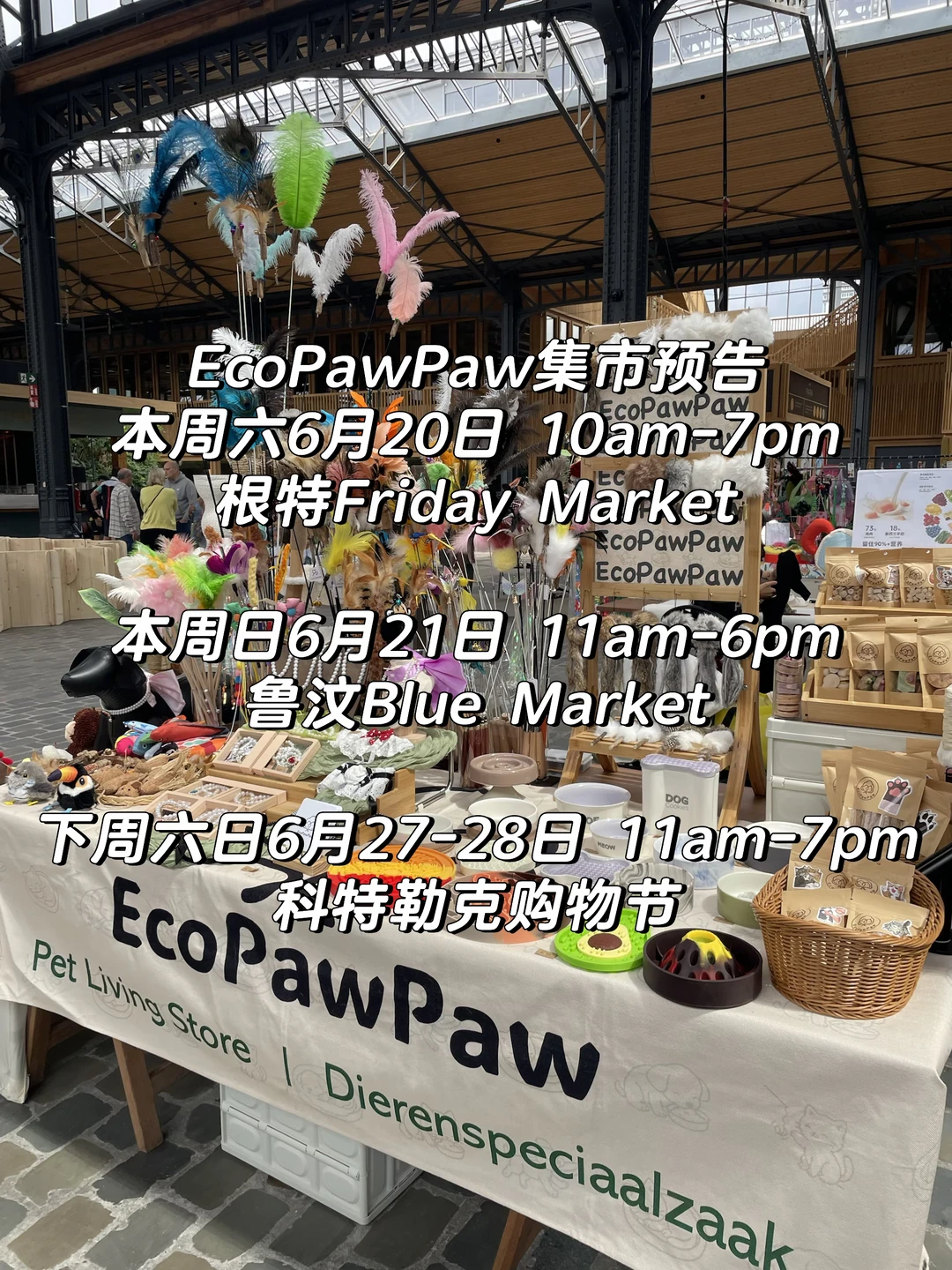 EcoPawPaw线下集市活动预告