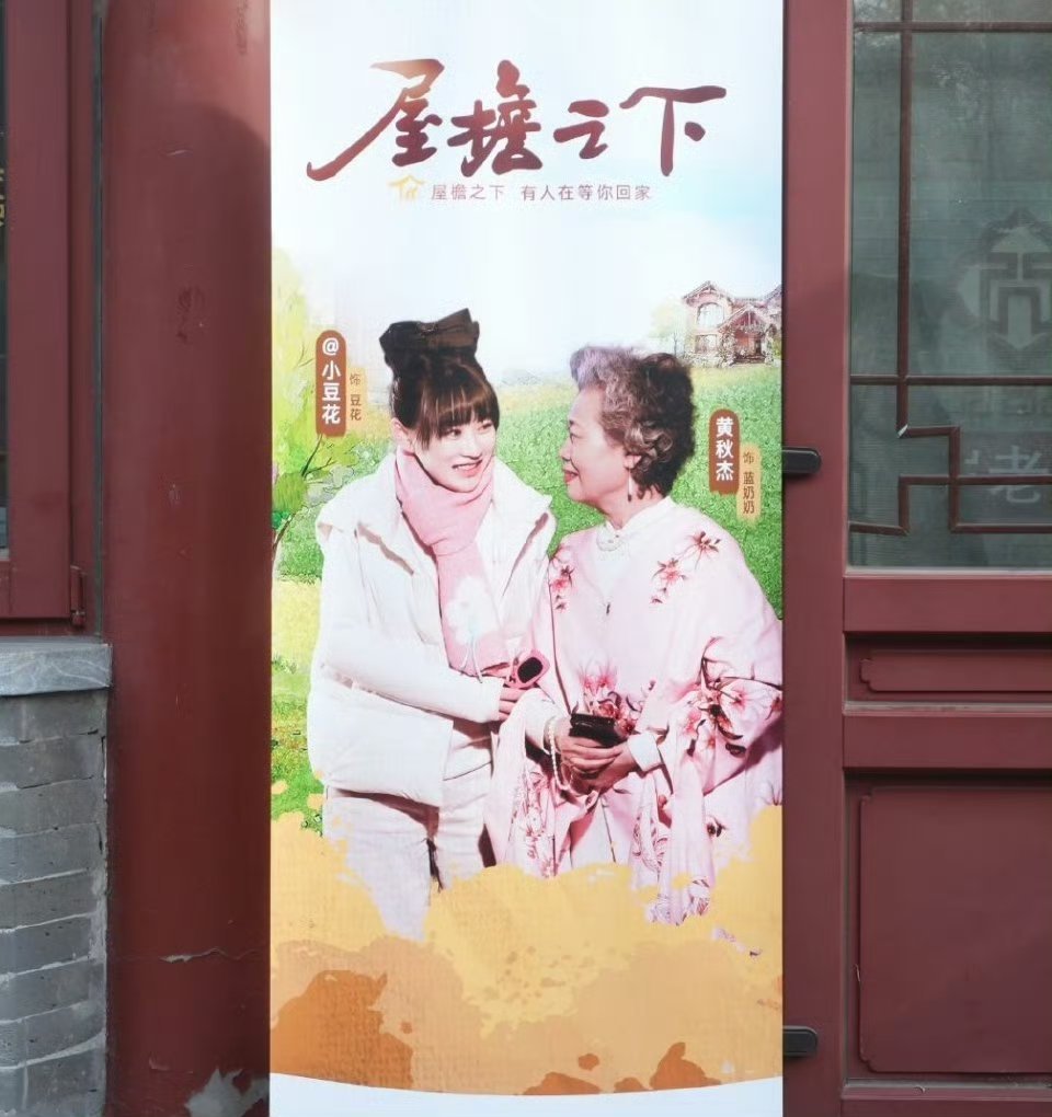 北京大妈称应对网络诈骗要捂紧钱袋子  一生勤俭的外婆竟舍得打赏男主播 总是让我们