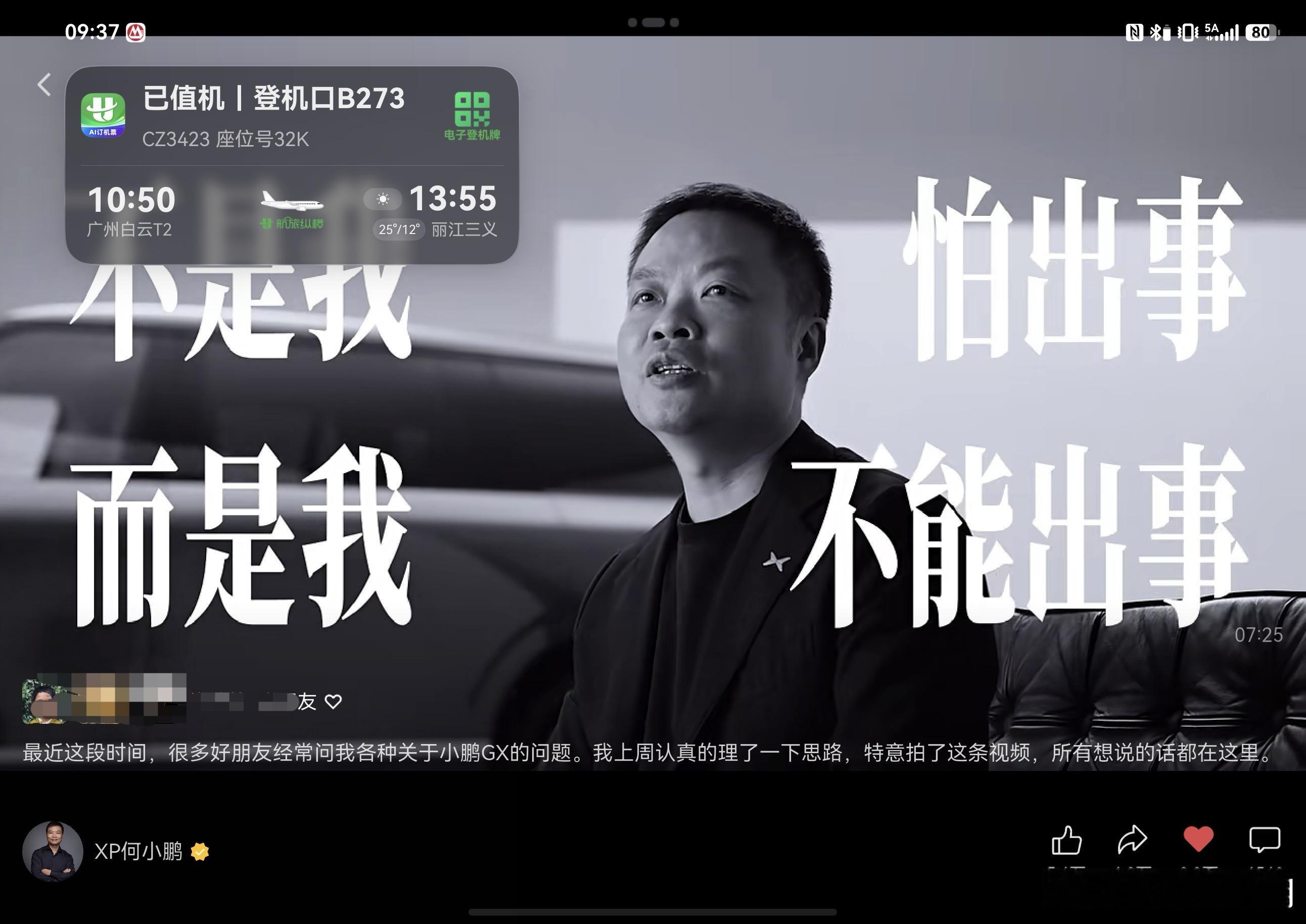 大家感受一下华为Pura X Max横屏看视频状态下，实况窗的样式。 