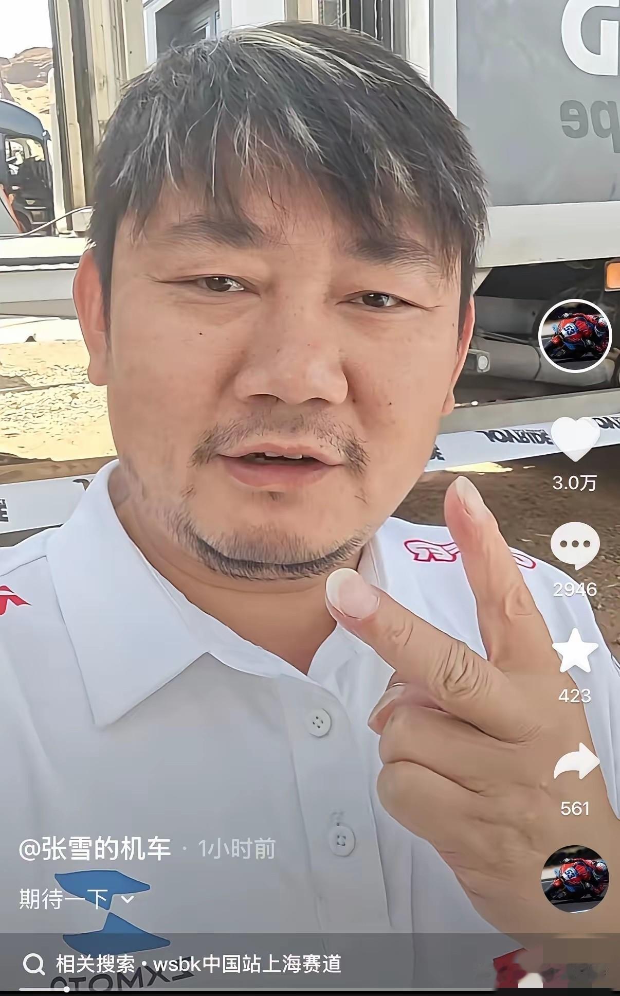 张雪太牛逼了！以一人之力撬动了整个摩托车界。他正式官宣明年WSBK最后一站将在上