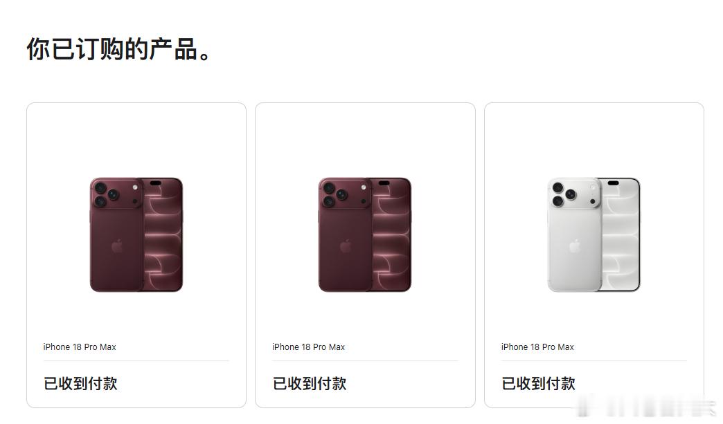 苹果18 抢不到今年的iPhone 18 Pro Max非常好买，只是在内存暴涨