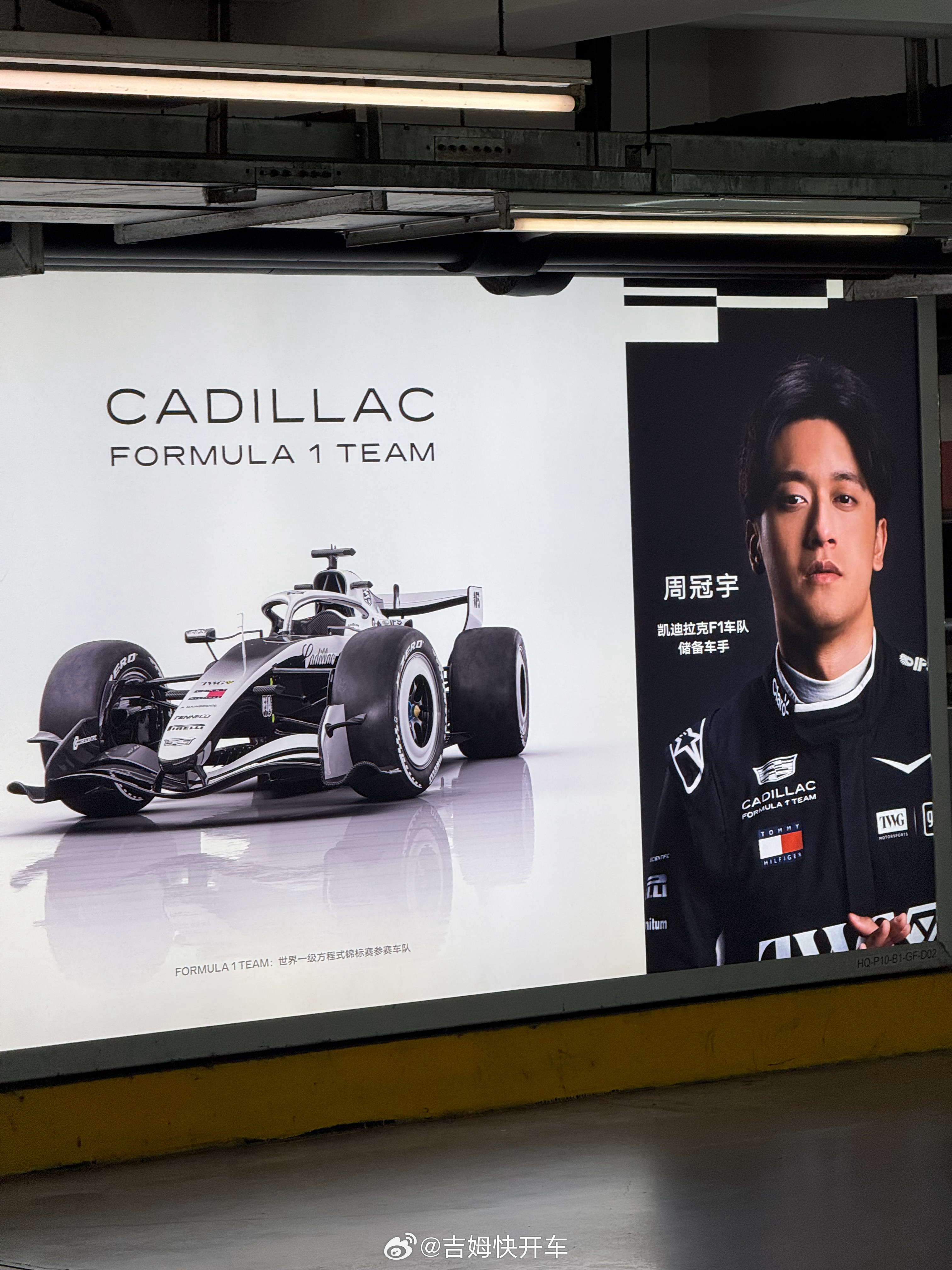 虹桥站已经看到小周和凯迪的海报了，F1中国站来咯f1f1中国站 上海·上海虹桥站