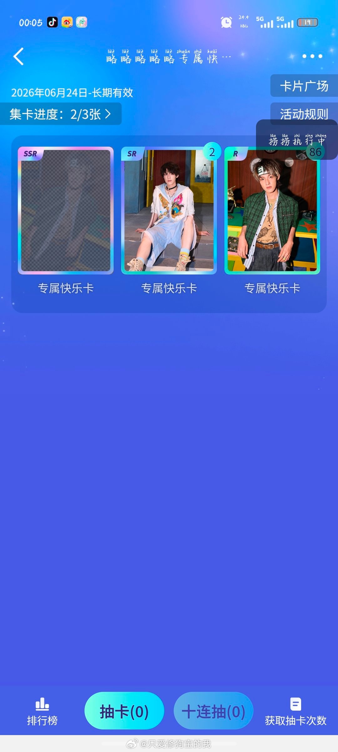 到底谁抽到了ssr 