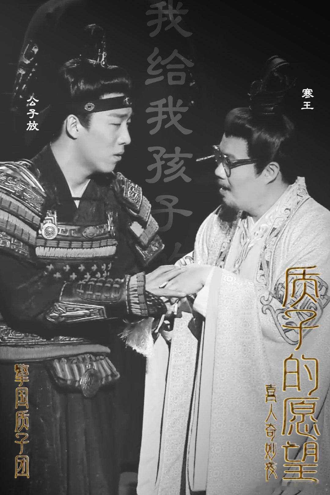 #质子的愿望封神了#真的太喜欢看这了啊，感觉把东北父子演活了，这也太搞笑了吧，真