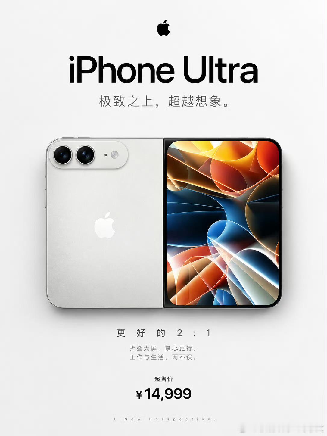 曝iPhoneUltra无折痕失败无伤大雅，折叠屏最重要的从来不是折痕，是生态和