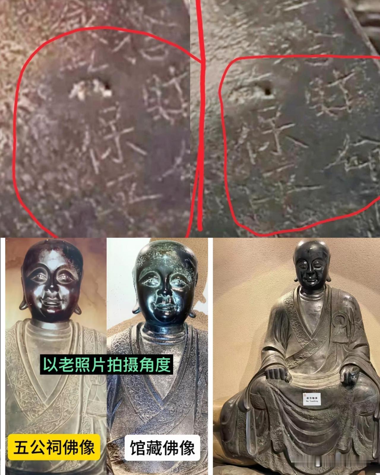 线索越来越清晰！两尊铜像相似度拉满！网友调整拍摄角度重新比对，发现观复博物馆铜像
