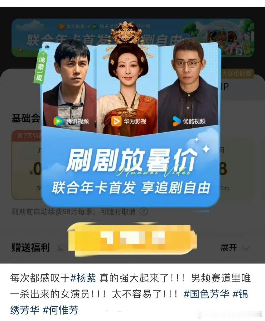 还以内是因为有剧在播呢[允悲][允悲]这也行 ​​​