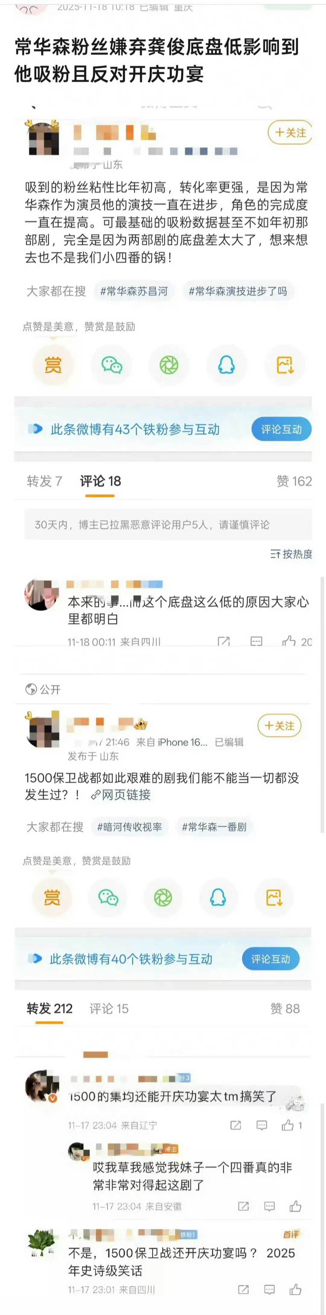 这部剧虽扑，但因为以前我俊的剧更扑所以粉丝在狂欢，各种吹 