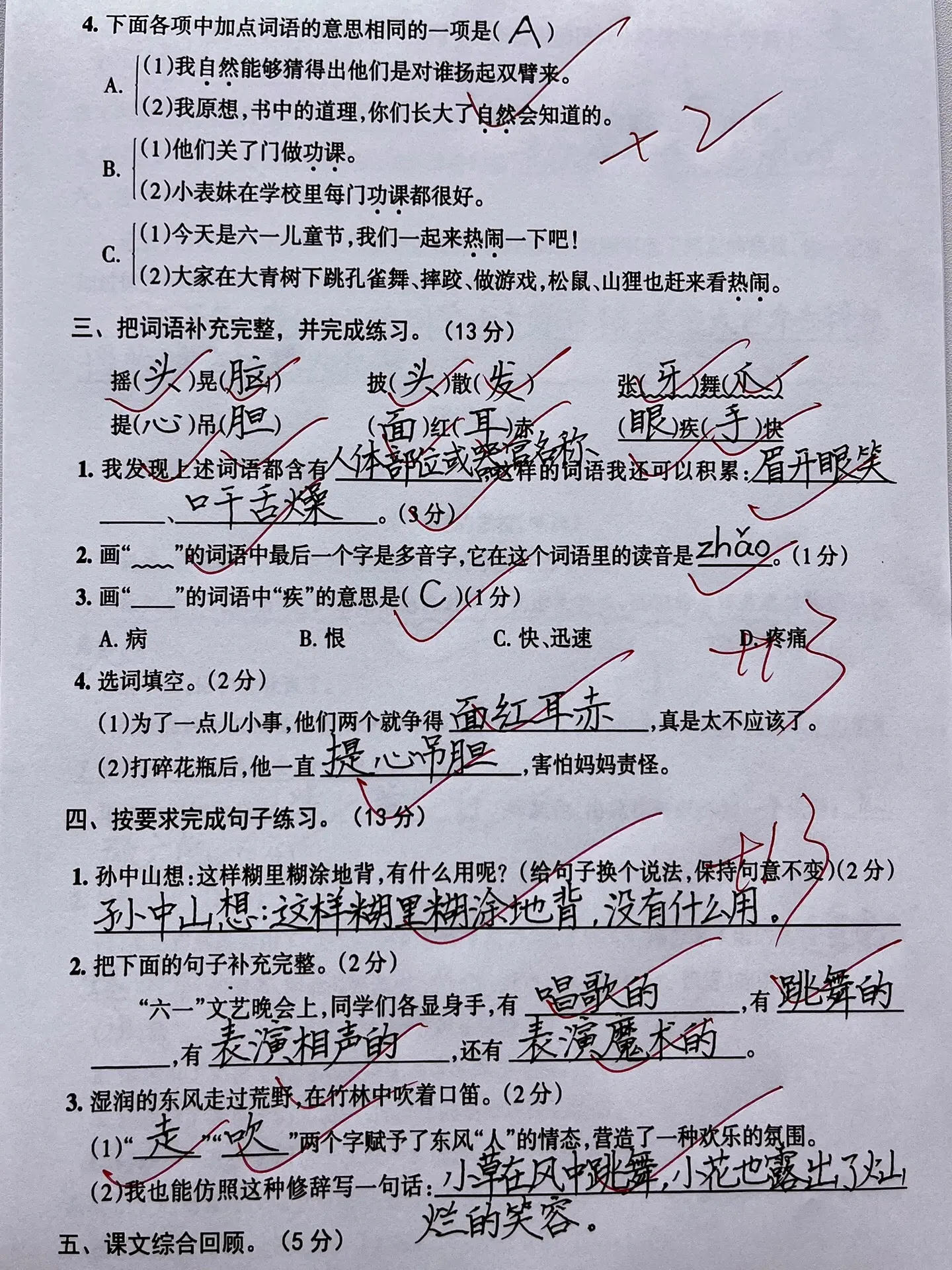 三年级上册语文第一单元检测卷出炉啦🔥。三年级上册语文第一单元检测卷出炉啦🔥