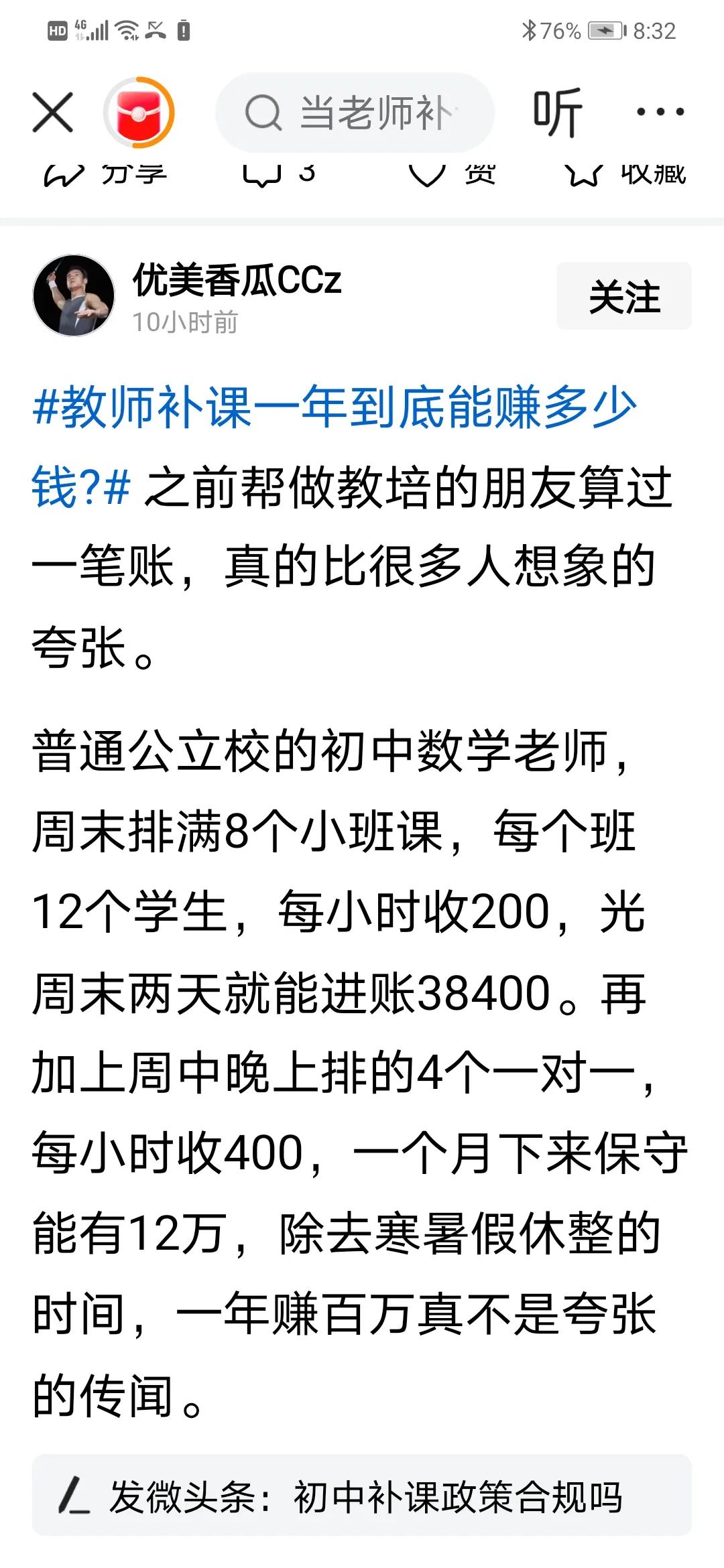 你信不信？全国每人都捐给你1毛，你起码就是千万负翁！你什么都不用做，翘着二郎腿，