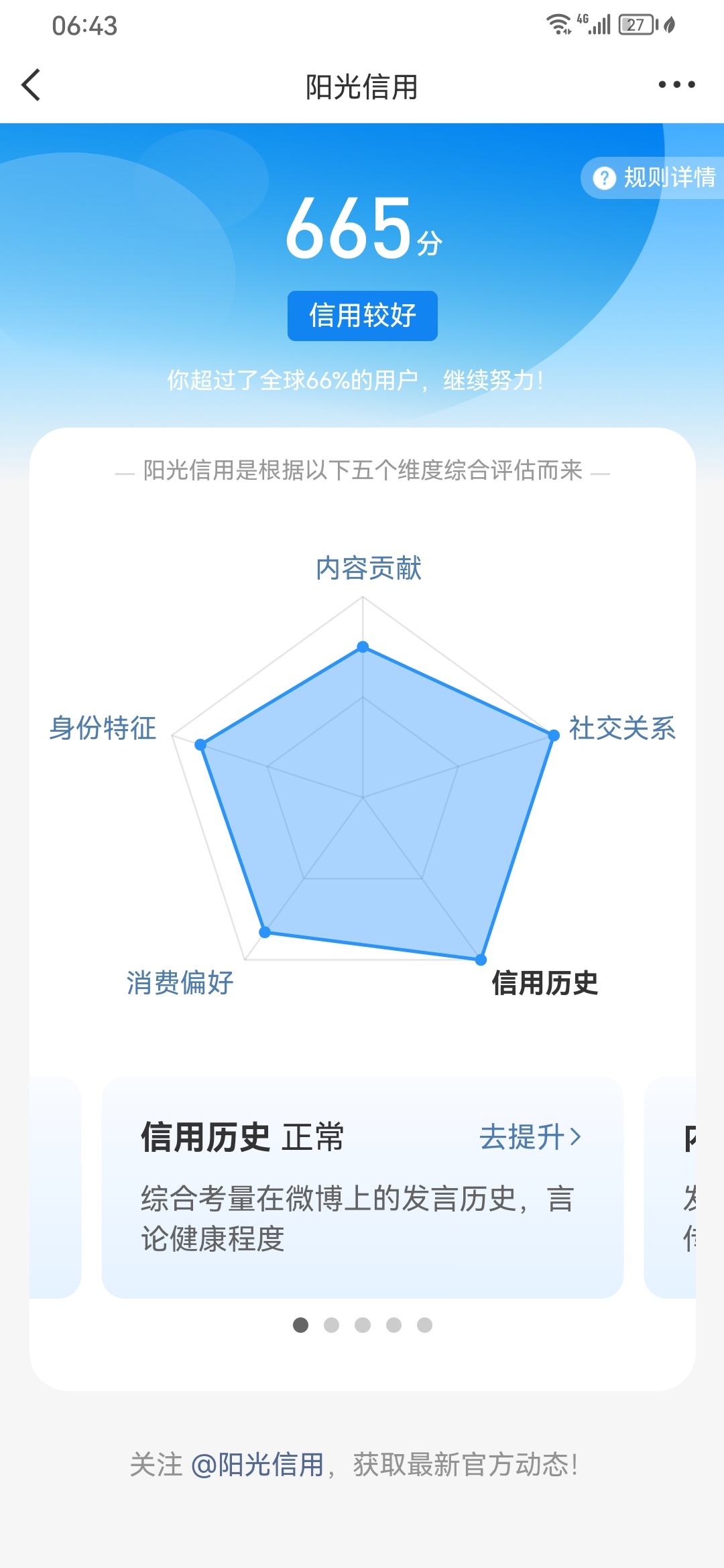 阳光信用[超话]路过评的预感涨100快来一起养养啊想涨ygxy的老师都来和我互动