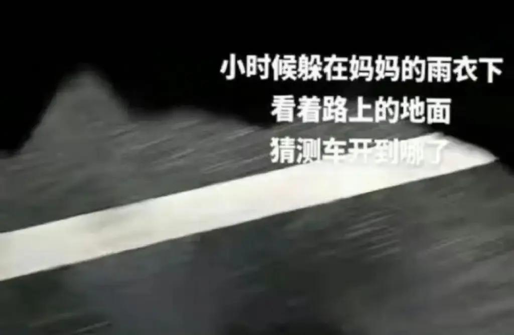 我小时候的雨衣是那种大红大绿配色的，而且印象中非常重，并且有很大的塑胶味。新的雨