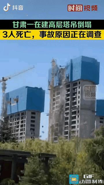 刷到甘肃漳县塔吊倒塌的视频，心都揪紧了！对面吃东西的人眼睁睁拍到，塔吊上部直接倾