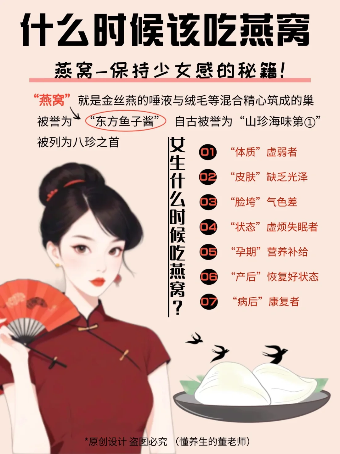 什么时候该吃燕窝‼️靠食补养成的贵气感💎
