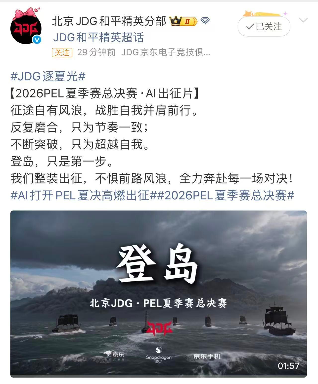 AI打开PEL夏决高燃出征AI视角打开PEL夏决出征名场面✨把选手的斗志、战队的