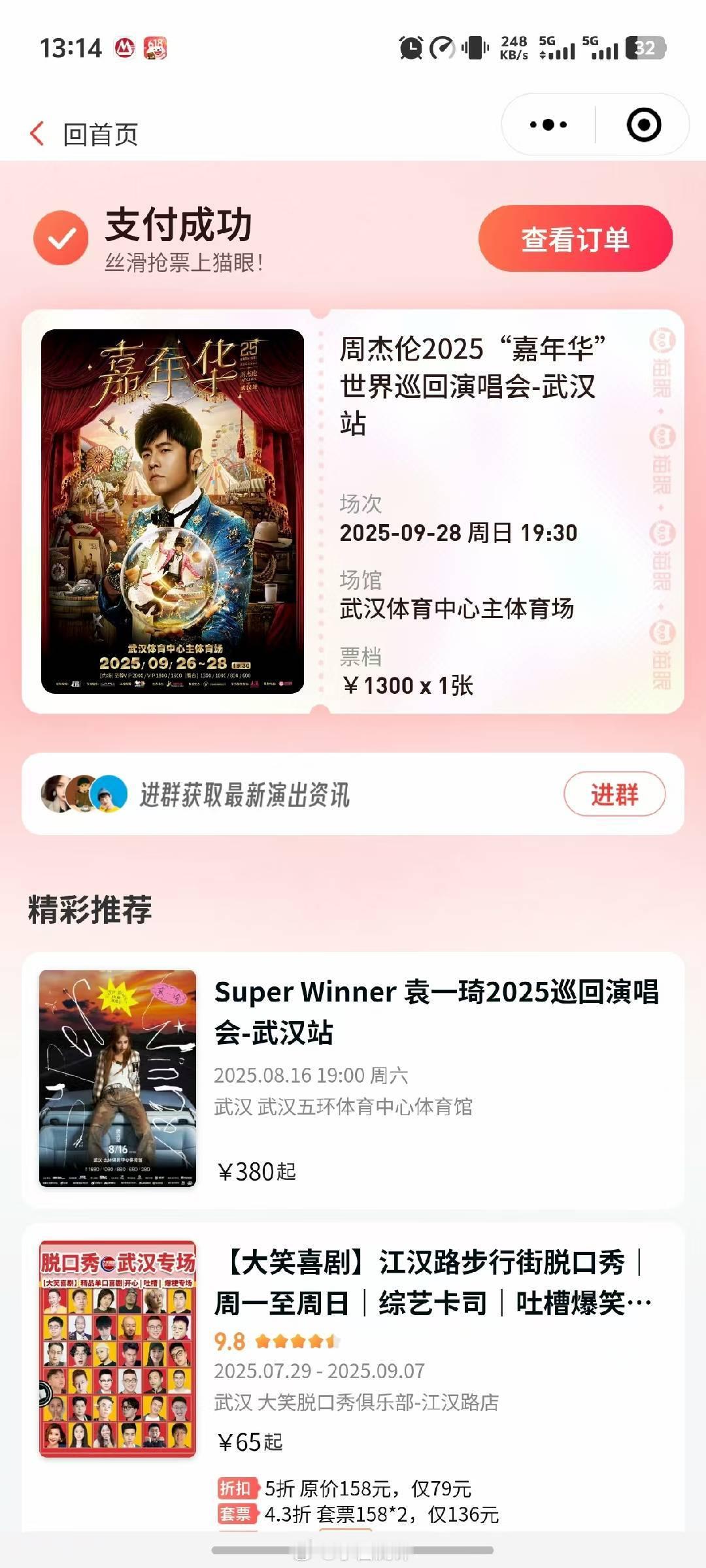 武汉周杰伦秒没[泪][泪][泪]工作室好几个小伙伴就1个人抢到了[泪][泪][泪