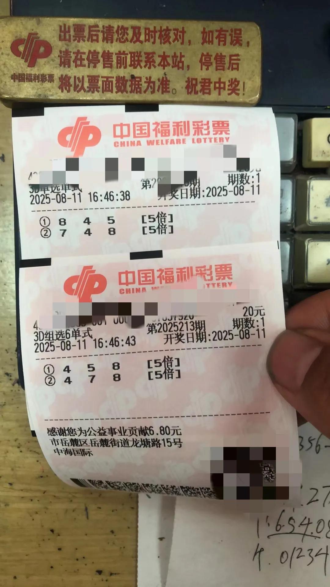 兄弟们，几天不见，大家中奖了吗？福彩3D 我这几天被打击的不行，几个守号行动都失