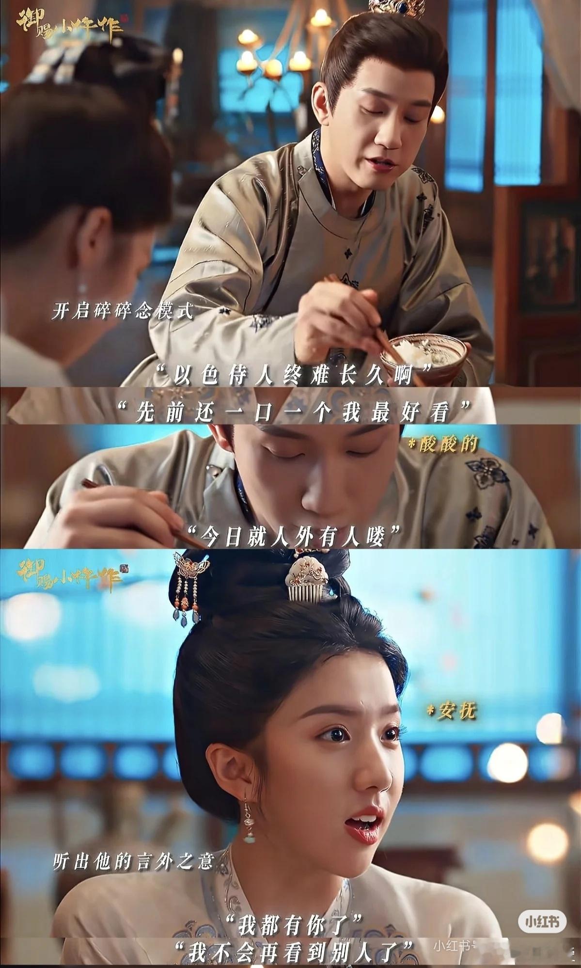 王子奇回应把苏晓彤一字夹摘了御赐小仵作2 王子奇这回应太有爱了！拆了楚楚一字夹被