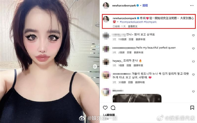 朴春说自己没问题朴春 从一开始就完全没问题 日前，朴春发文驳斥健康亮红灯的说法，