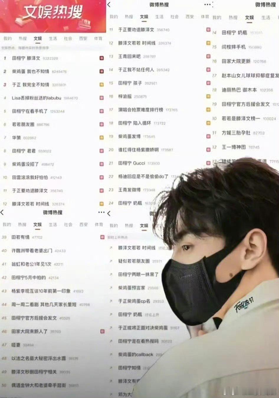 田栩宁四个女友时间线新•顶流 ​​​