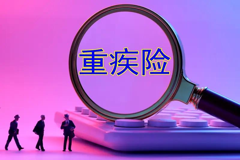2022年8月，北京的黄女士在保险销售人员建议下买了重疾险，还加了二次赔付，保费