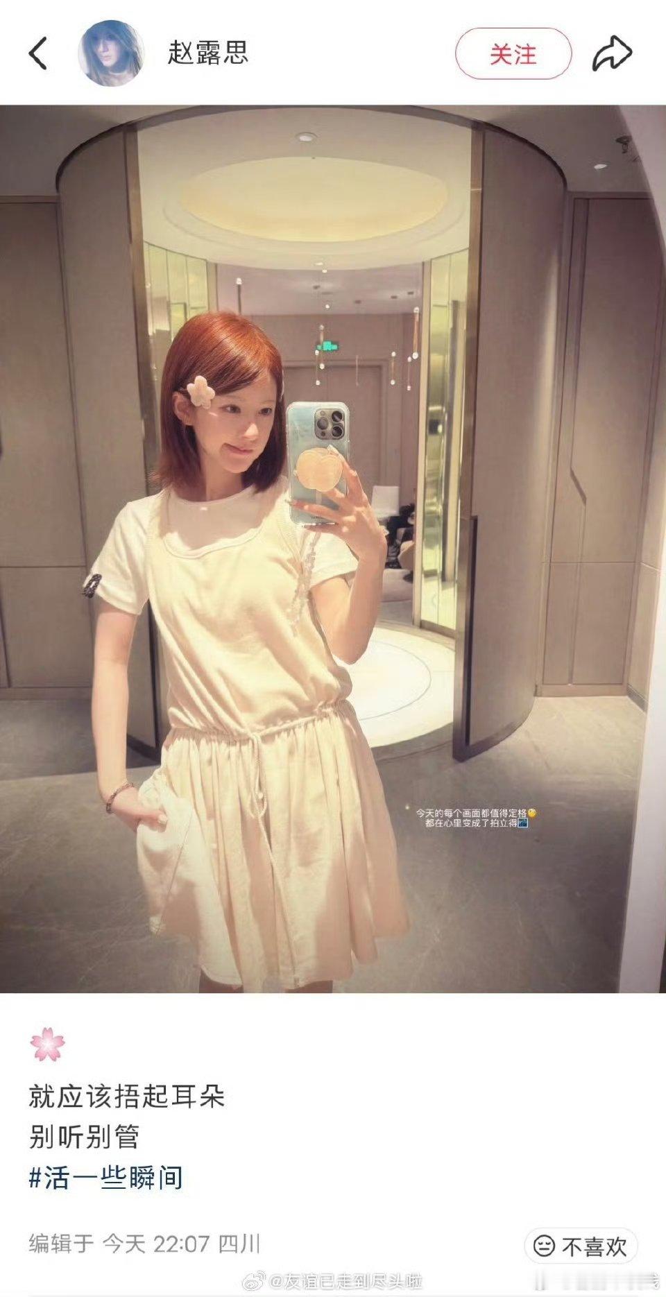 赵露思最新营业照 ，小女孩噘嘴好萌的小女孩 