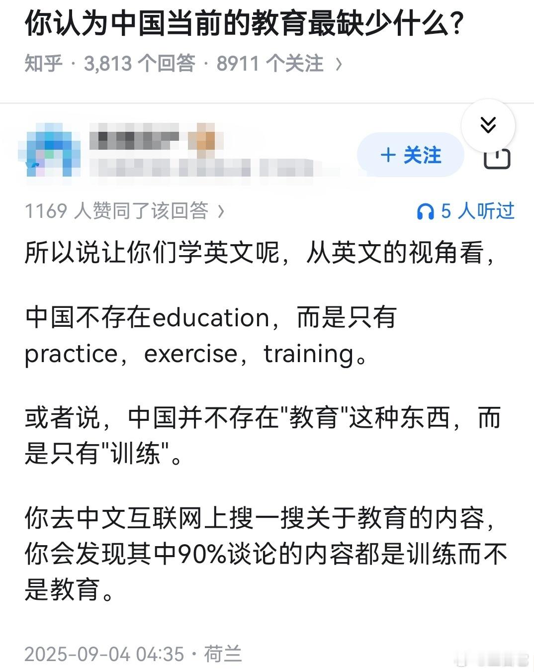 ‼️ 教育的本质是让人成为自己，而不是成为体制的精密齿轮[围观][围观][围观]