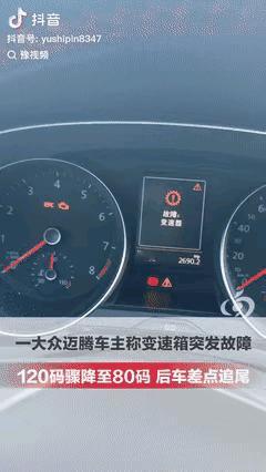 9月24日，一男子开车行驶在高速上时，车辆竟从120码骤降到80码，险些造成后车